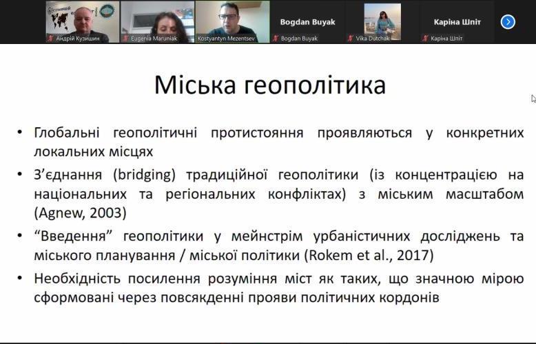 Панельні виступи учасників семінару